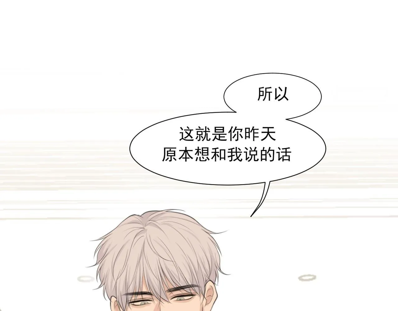 第67话 欲可不知止 第5页