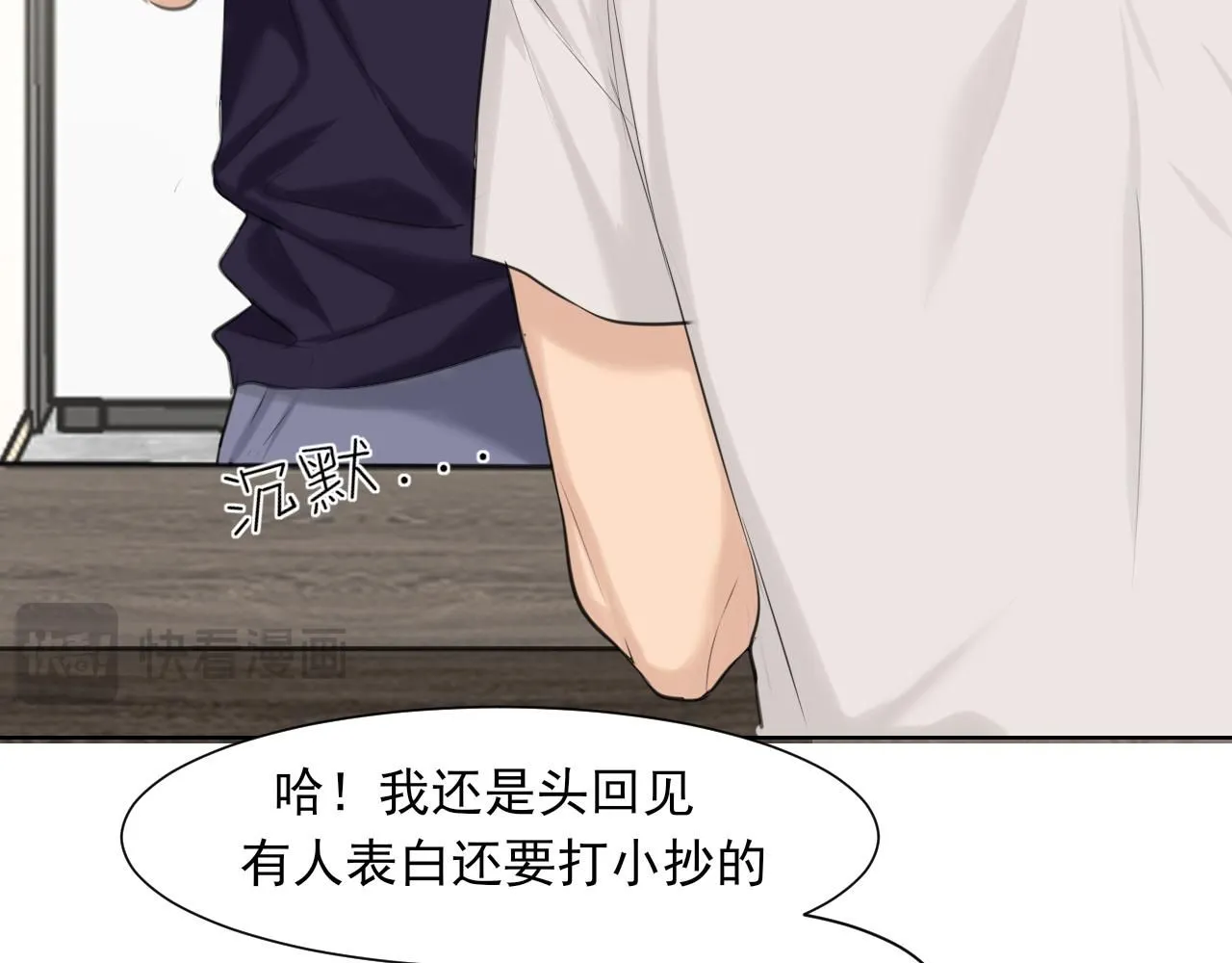 第67话 欲可不知止 第7页