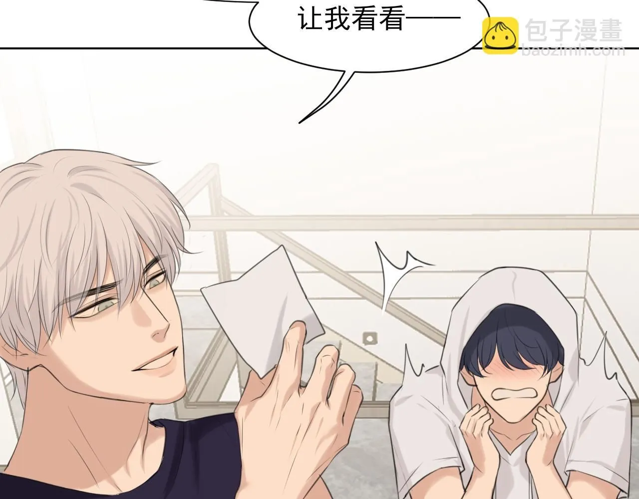 第67话 欲可不知止 第8页