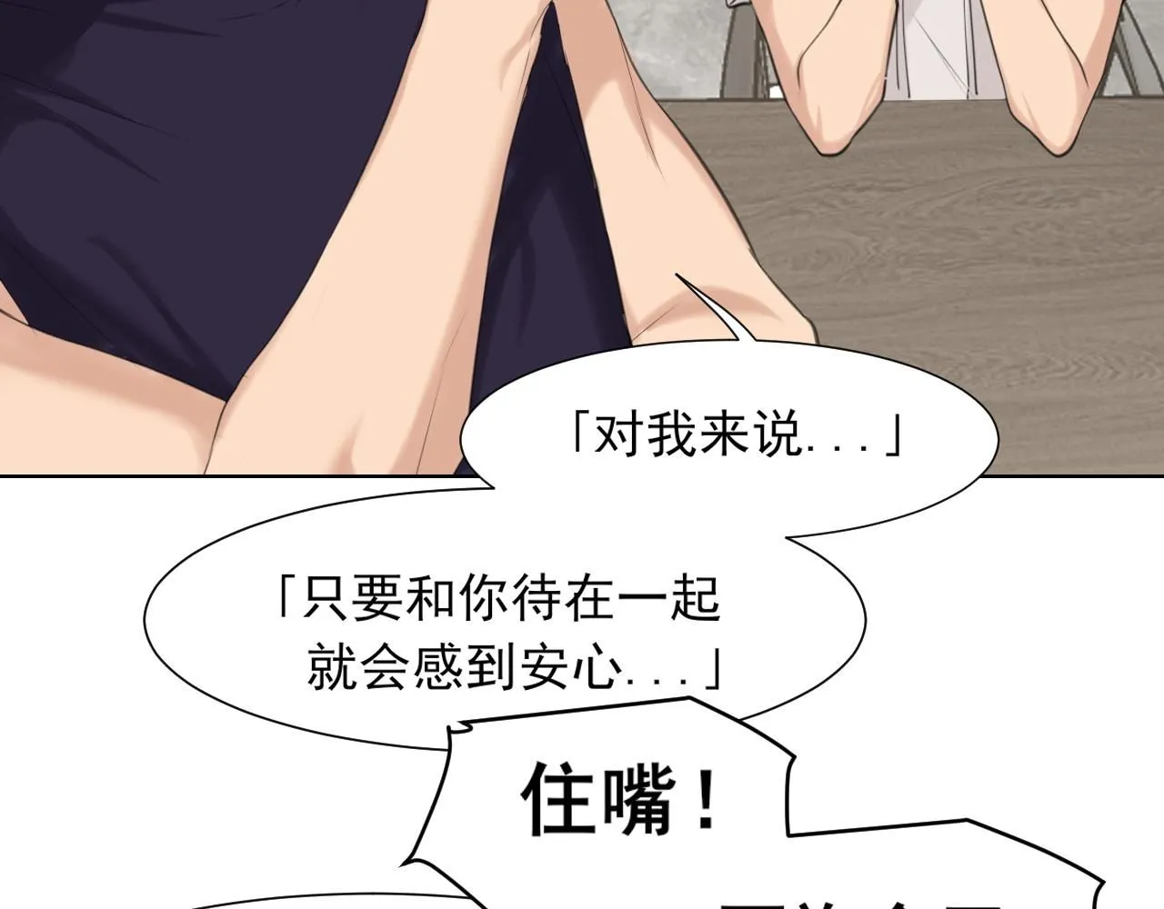 第67话 欲可不知止 第9页