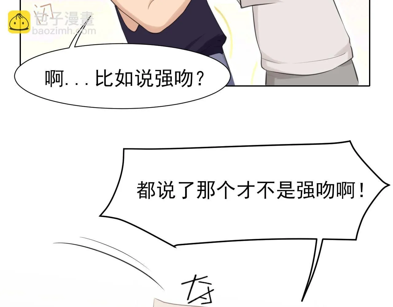 第67话 欲可不知止 第11页