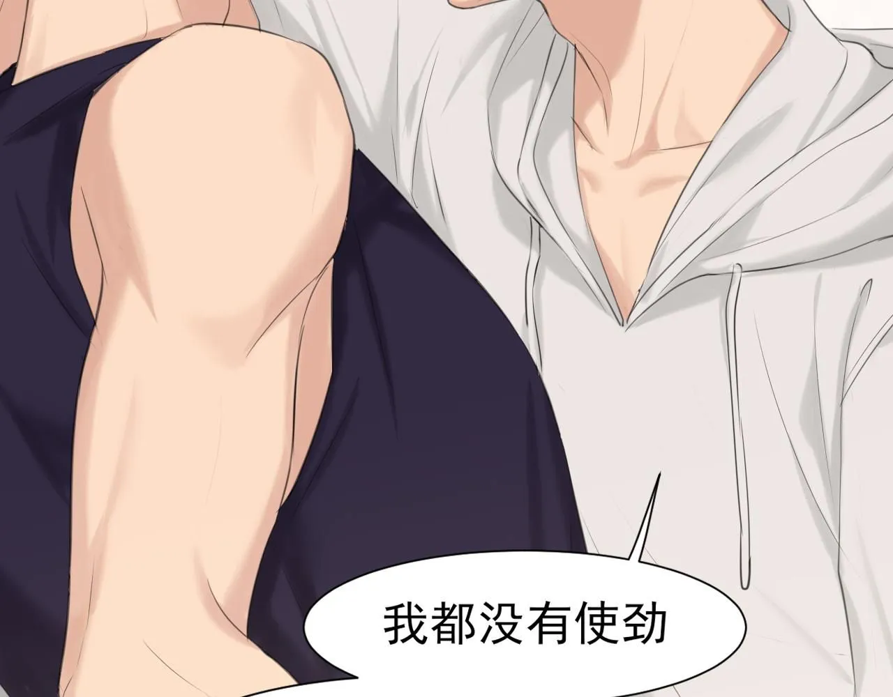 第67话 欲可不知止 第13页