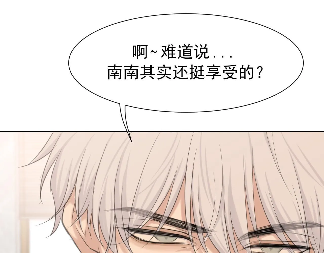 第67话 欲可不知止 第19页