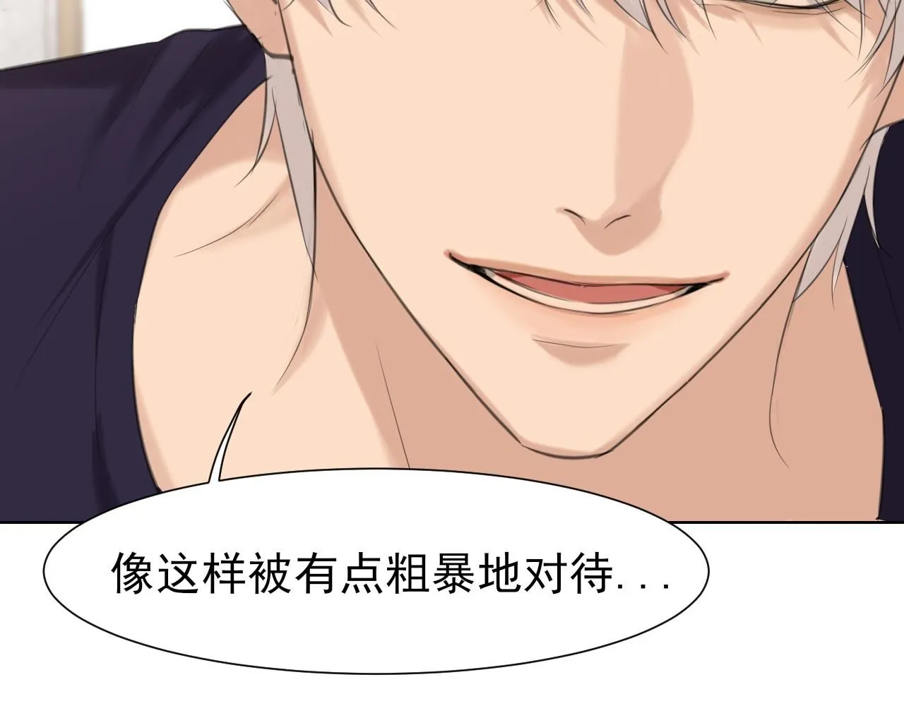 第67话 欲可不知止 第20页