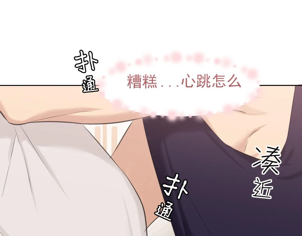 第67话 欲可不知止 第24页