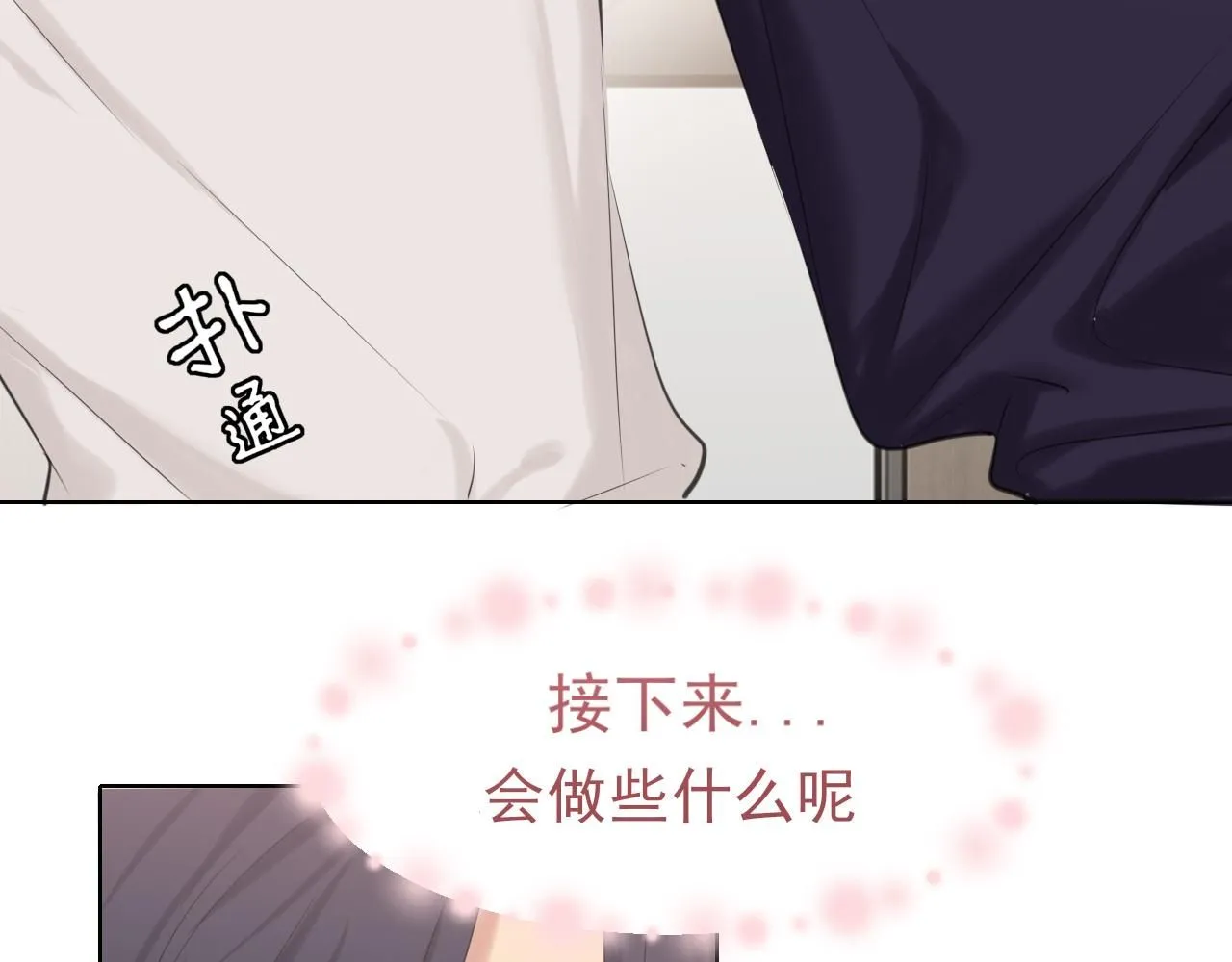 第67话 欲可不知止 第25页