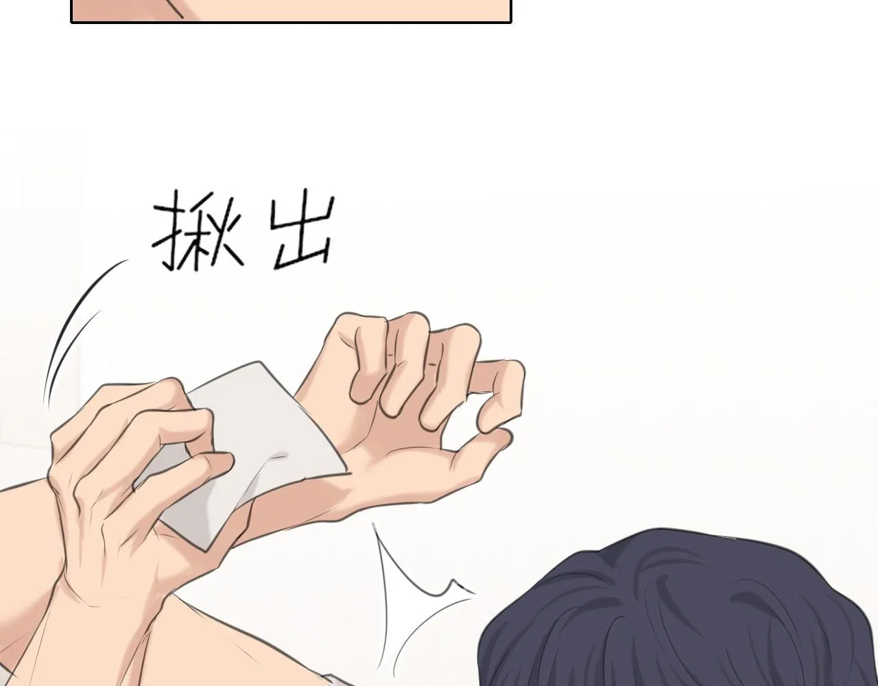 第67话 欲可不知止 第27页