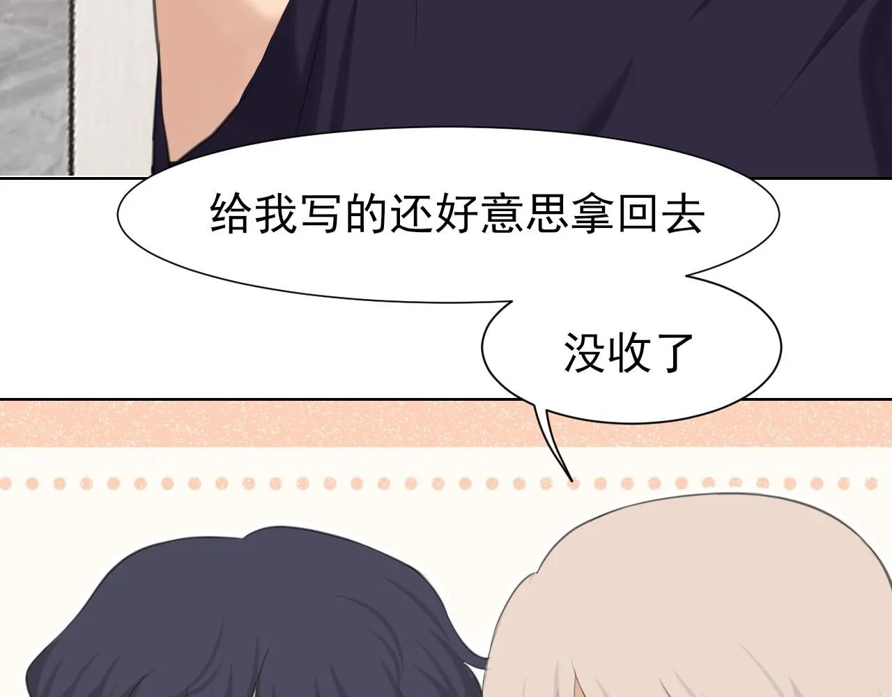 第67话 欲可不知止 第29页