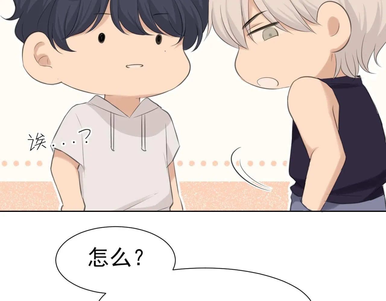 第67话 欲可不知止 第30页