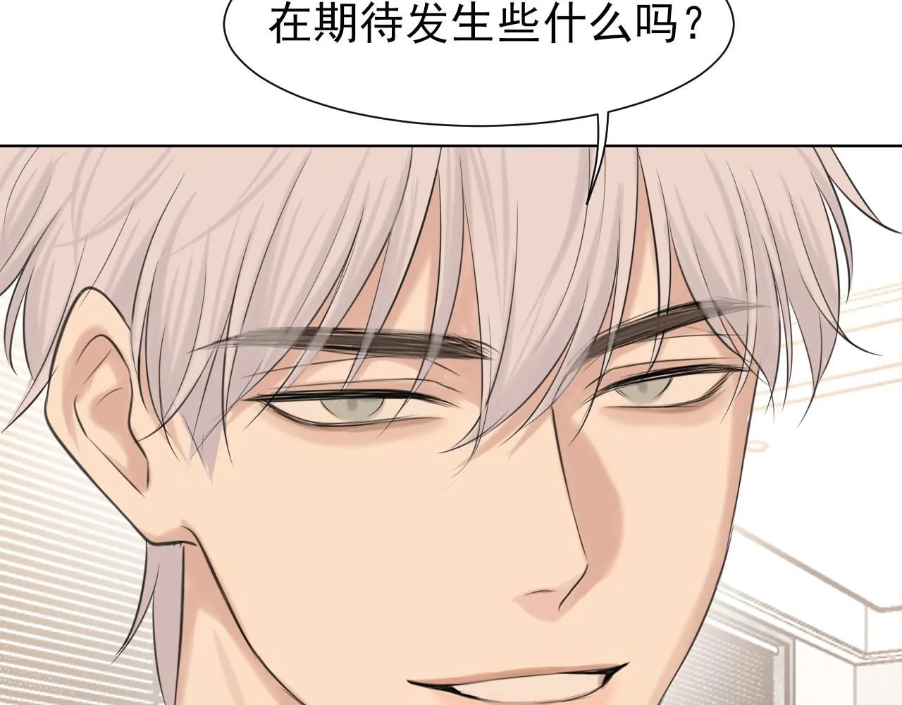 第67话 欲可不知止 第31页