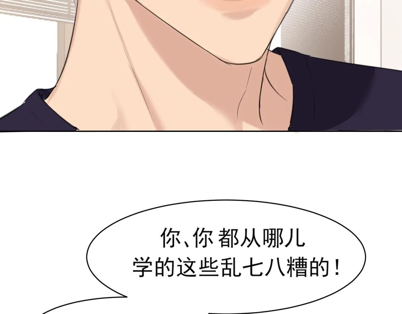 第67话 欲可不知止 第32页