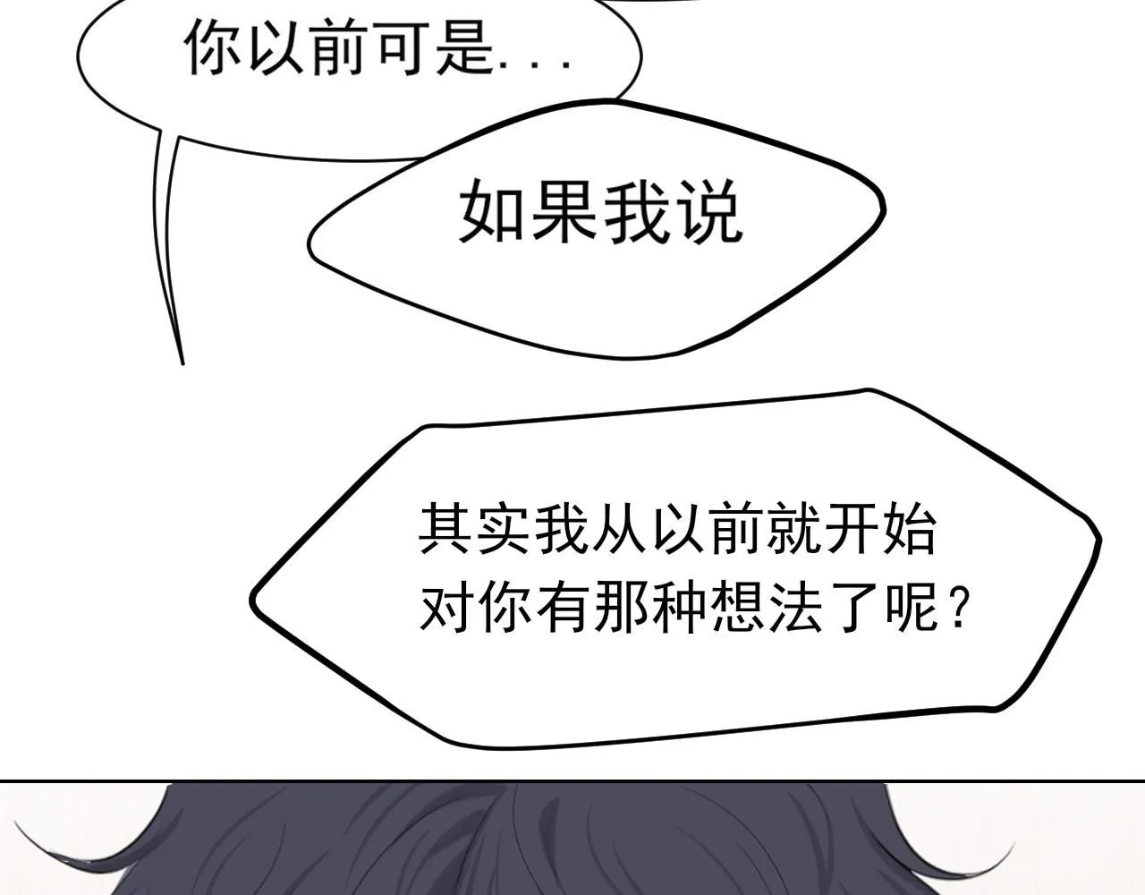 第67话 欲可不知止 第33页