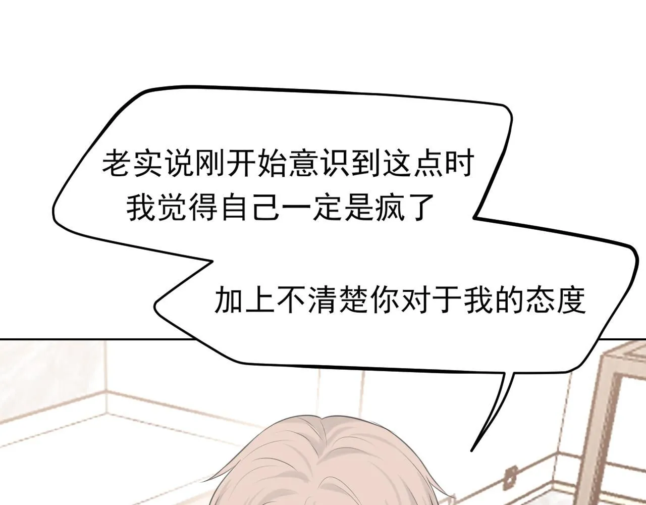 第67话 欲可不知止 第35页
