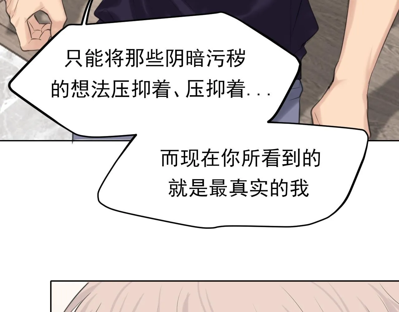 第67话 欲可不知止 第37页