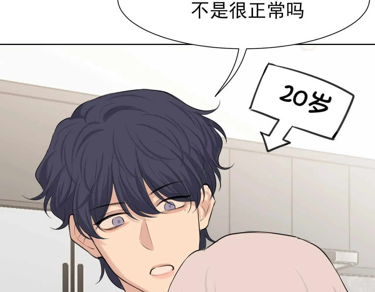 第67话 欲可不知止 第40页