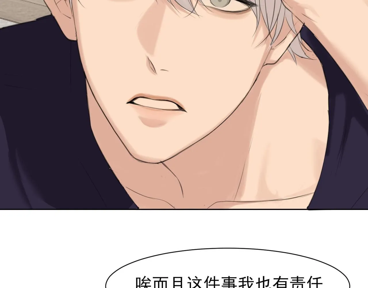 第67话 欲可不知止 第44页