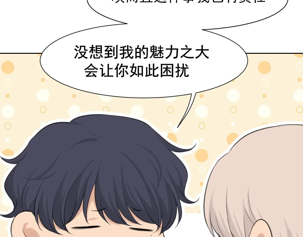 第67话 欲可不知止 第45页