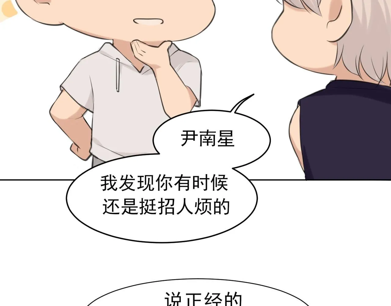 第67话 欲可不知止 第46页