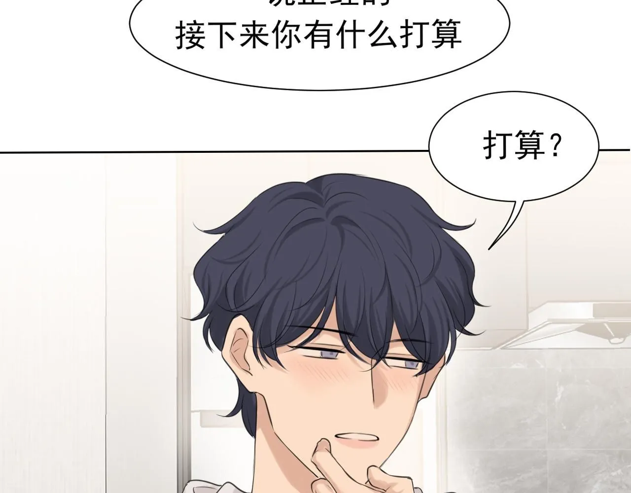第67话 欲可不知止 第47页
