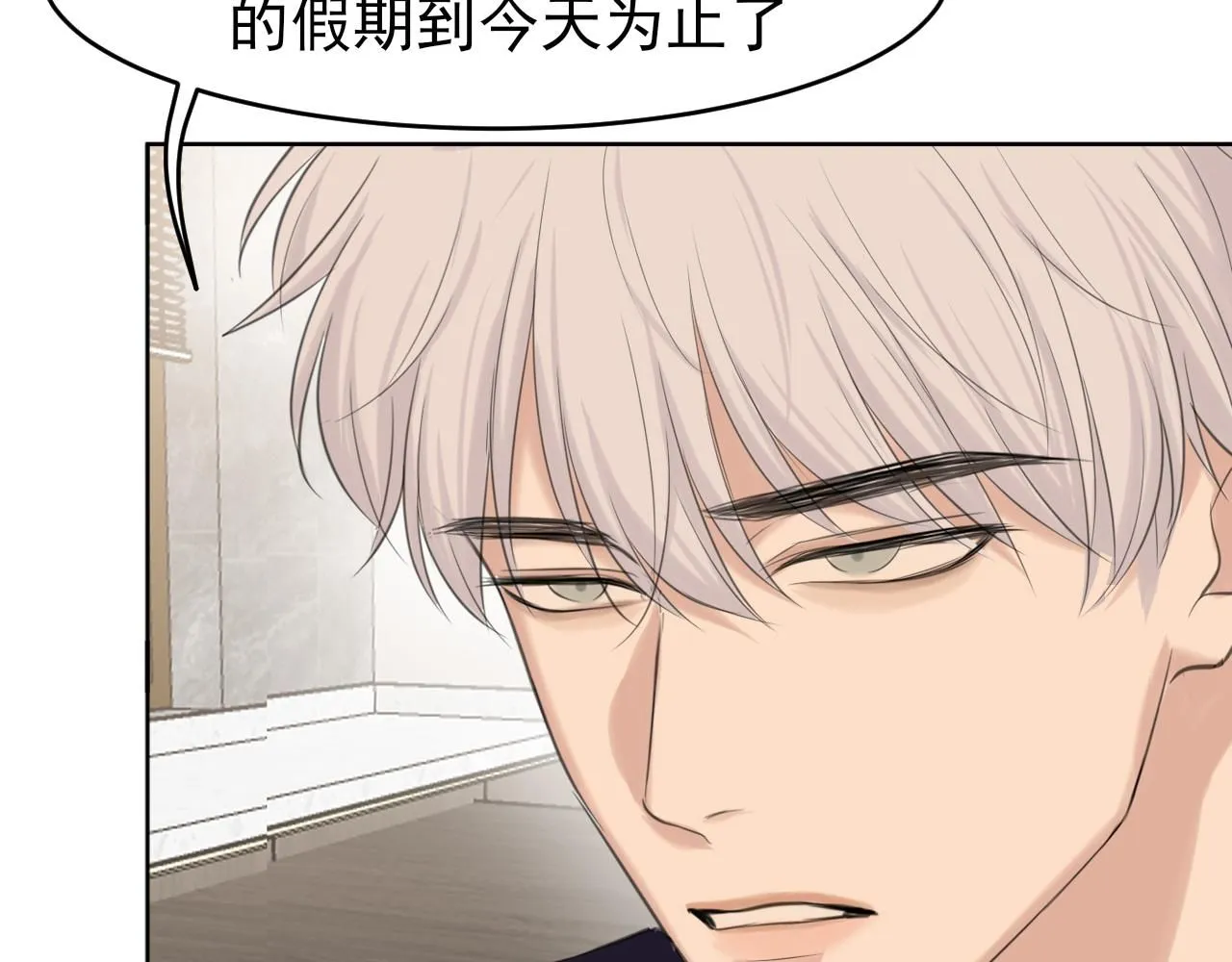 第67话 欲可不知止 第49页