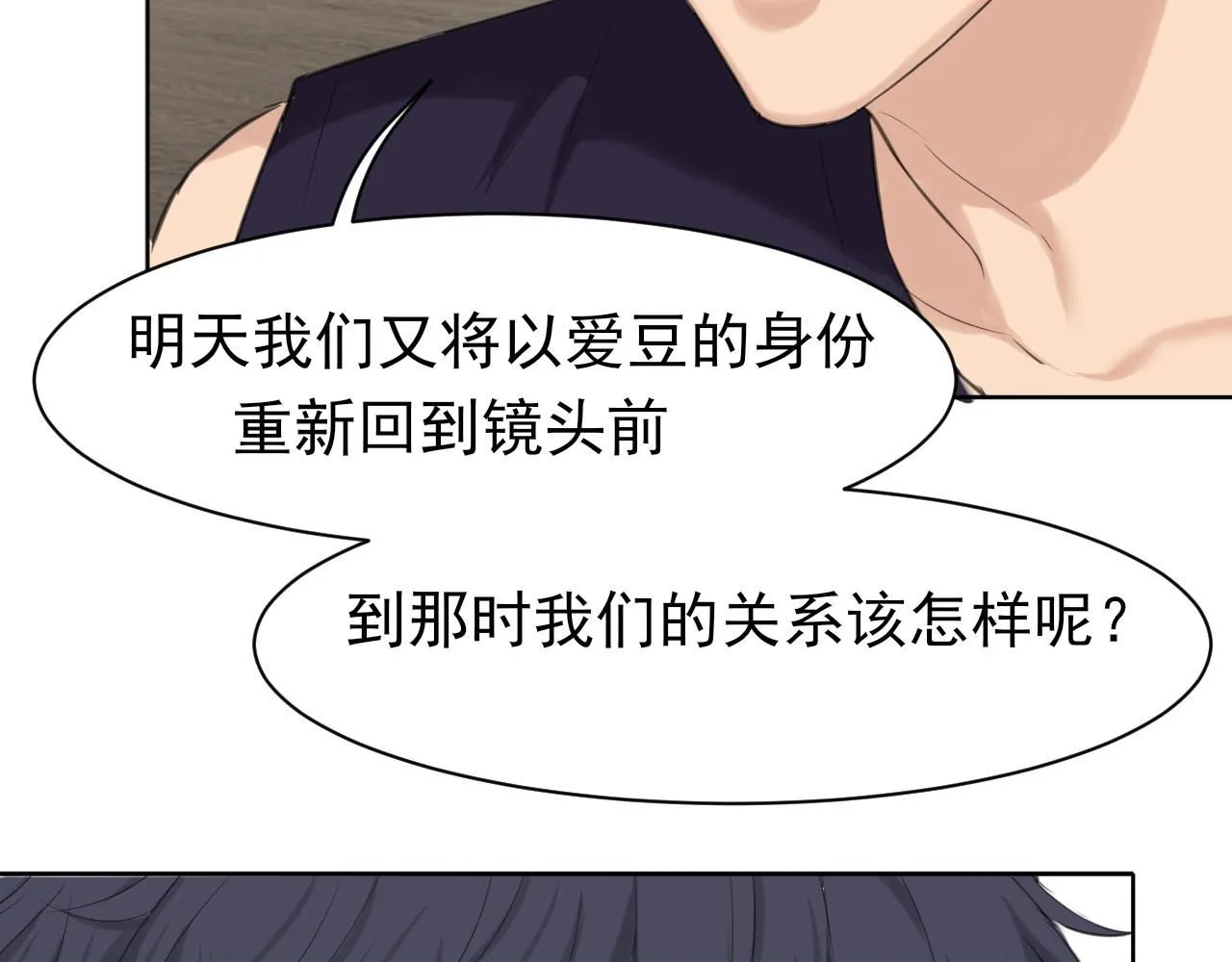 第67话 欲可不知止 第50页