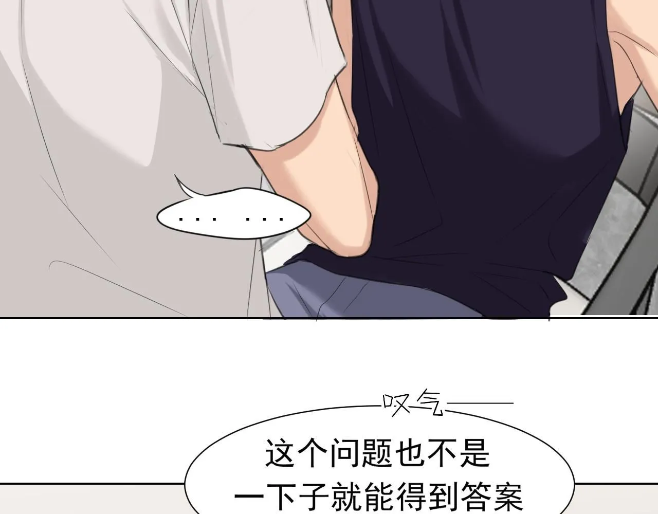 第67话 欲可不知止 第54页