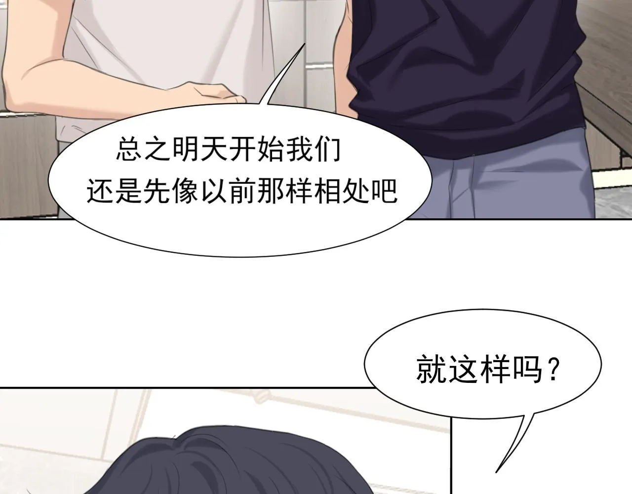 第67话 欲可不知止 第56页