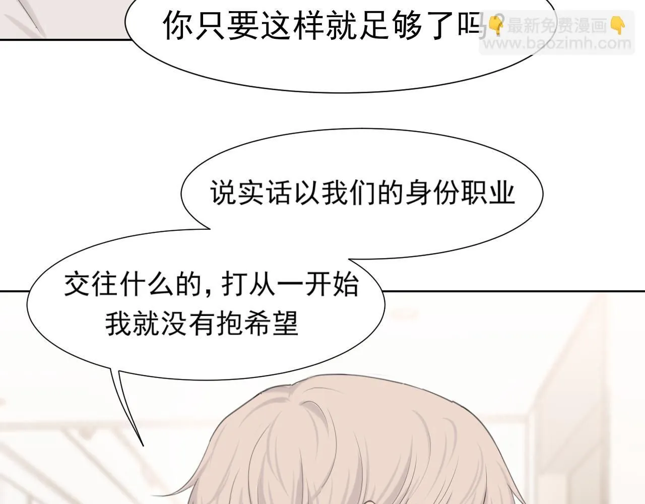 第67话 欲可不知止 第58页