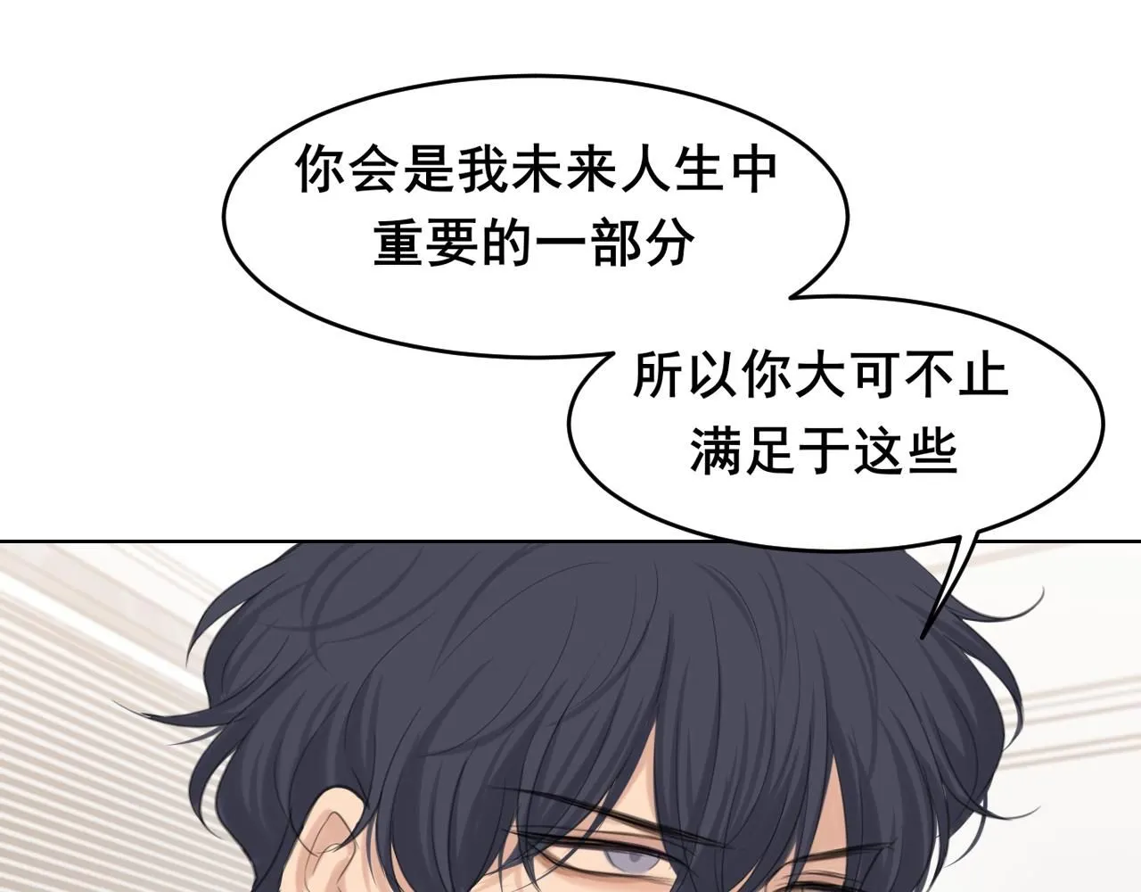 第67话 欲可不知止 第63页