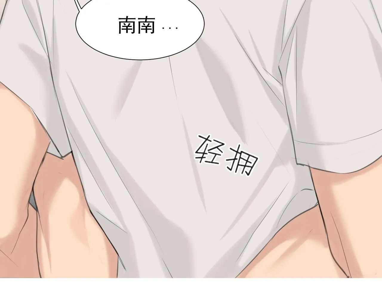 第67话 欲可不知止 第69页