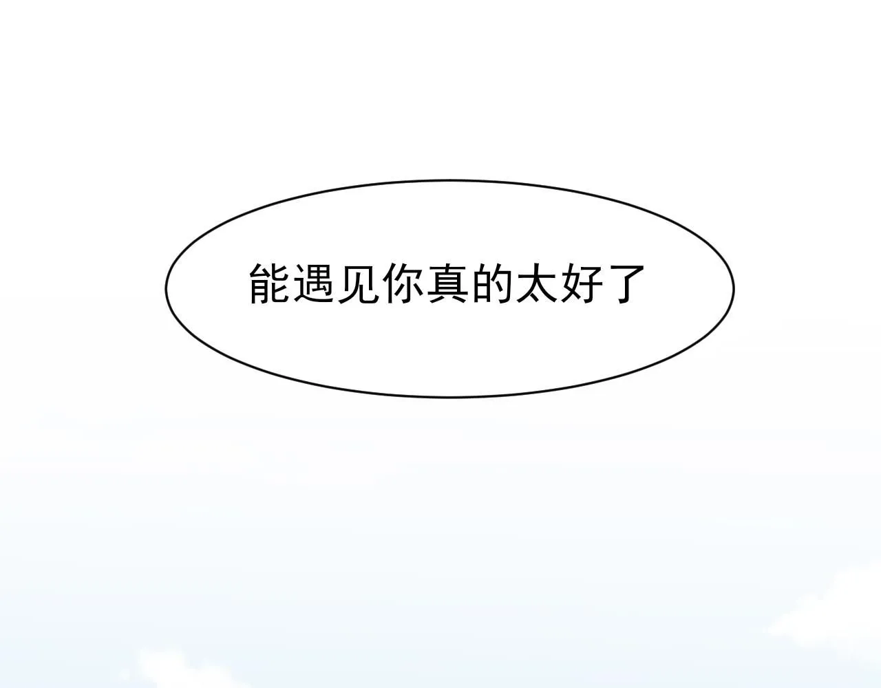 第67话 欲可不知止 第70页