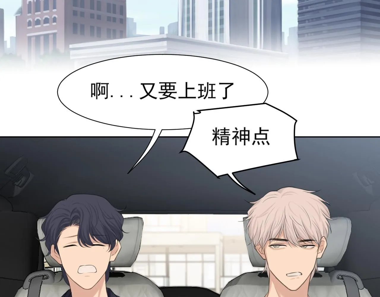 第67话 欲可不知止 第72页