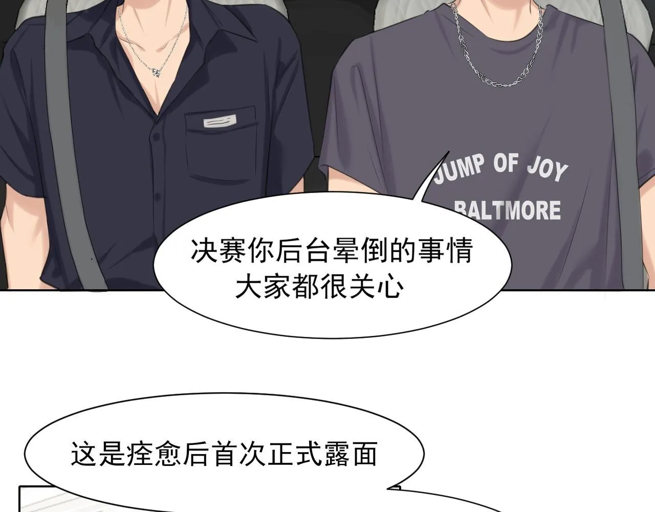 第67话 欲可不知止 第73页