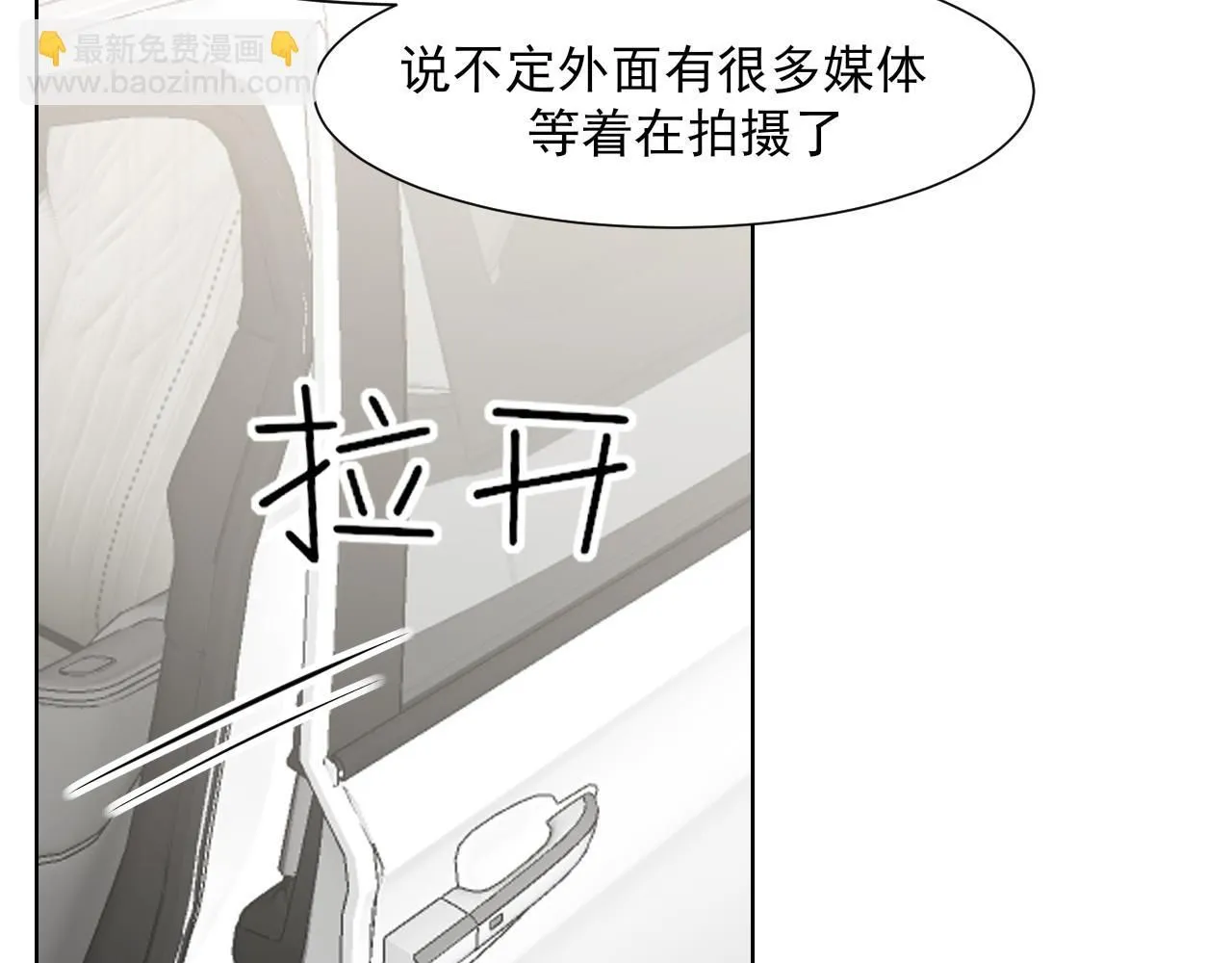第67话 欲可不知止 第74页