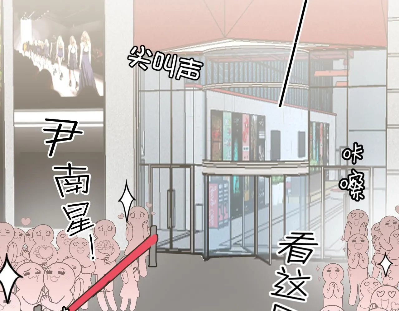 第67话 欲可不知止 第76页