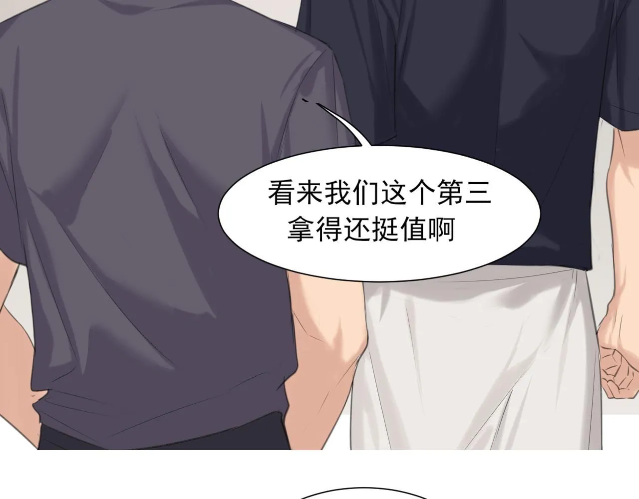第67话 欲可不知止 第78页