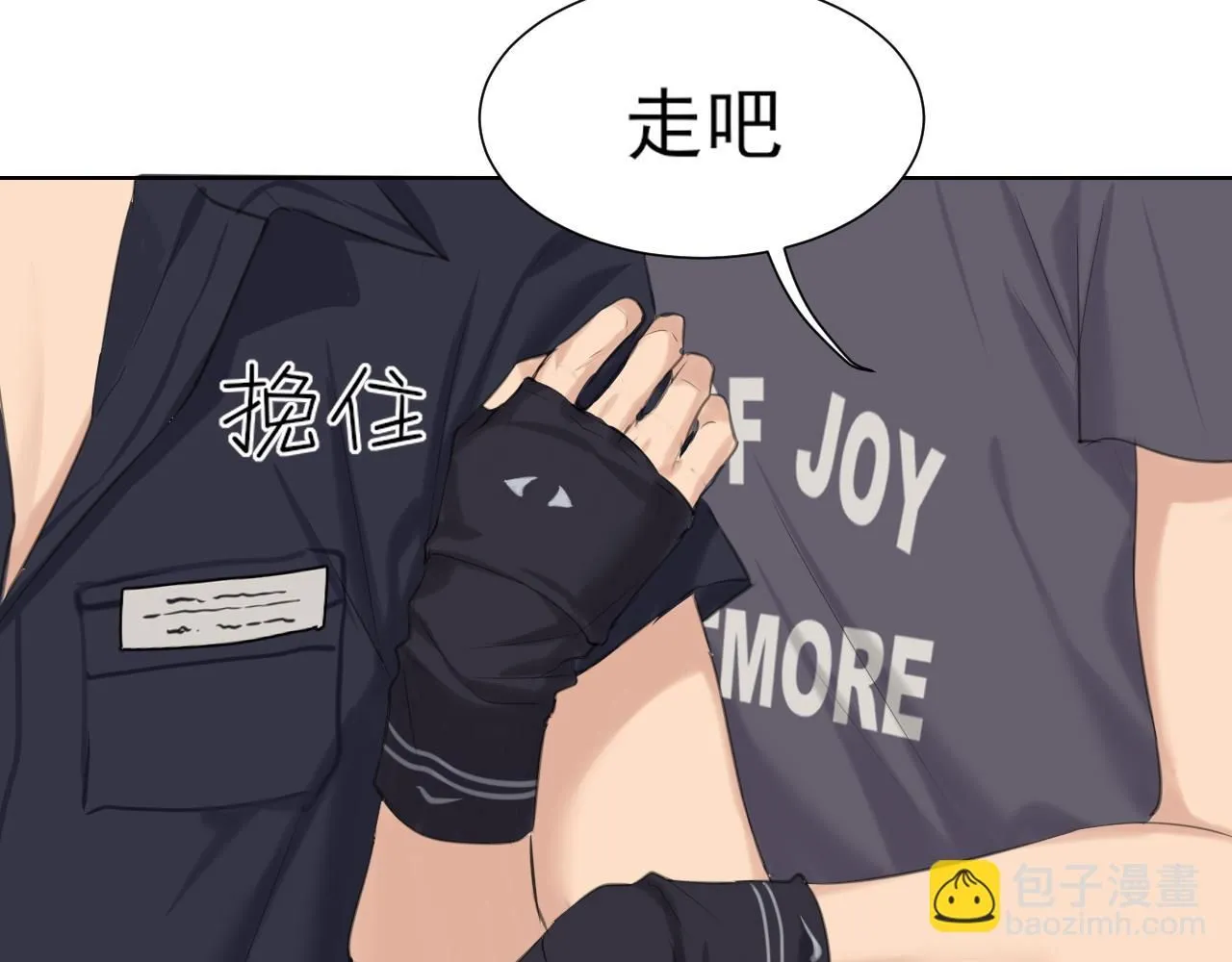 第67话 欲可不知止 第79页