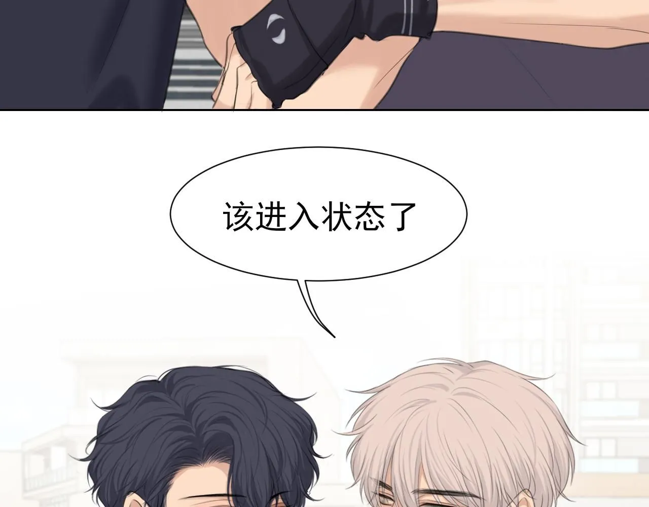 第67话 欲可不知止 第80页