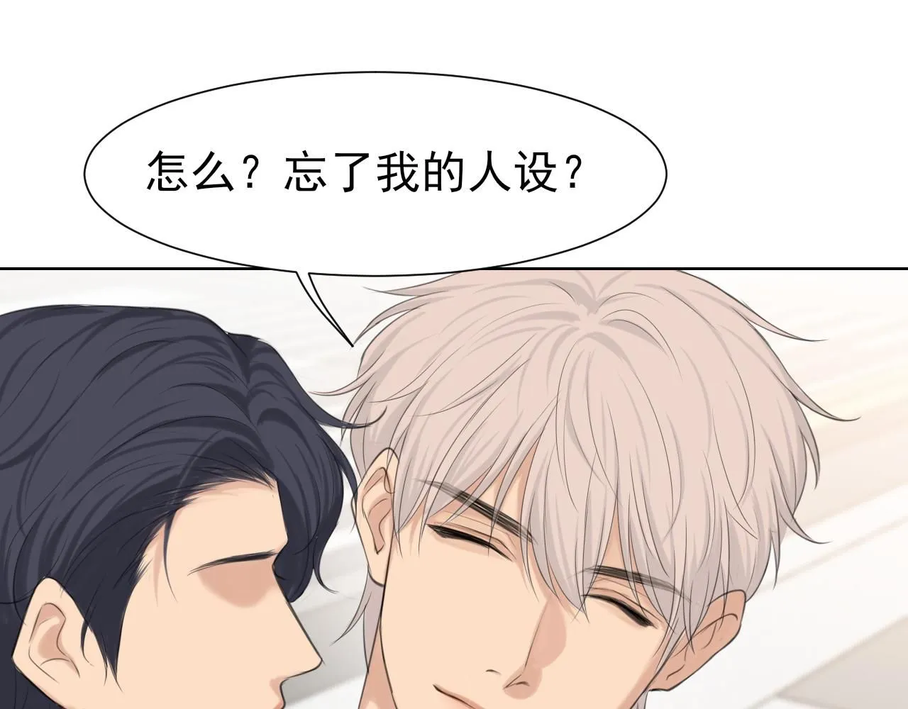 第67话 欲可不知止 第83页