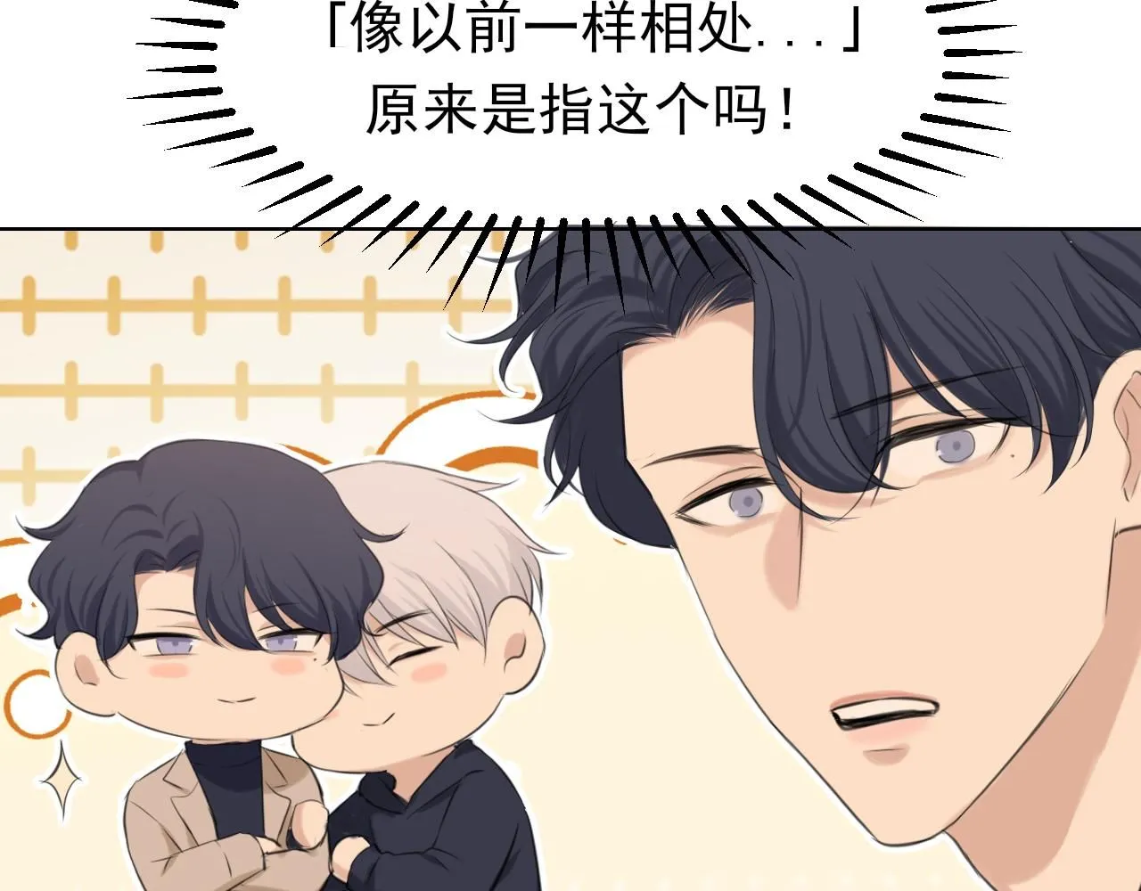 第67话 欲可不知止 第85页