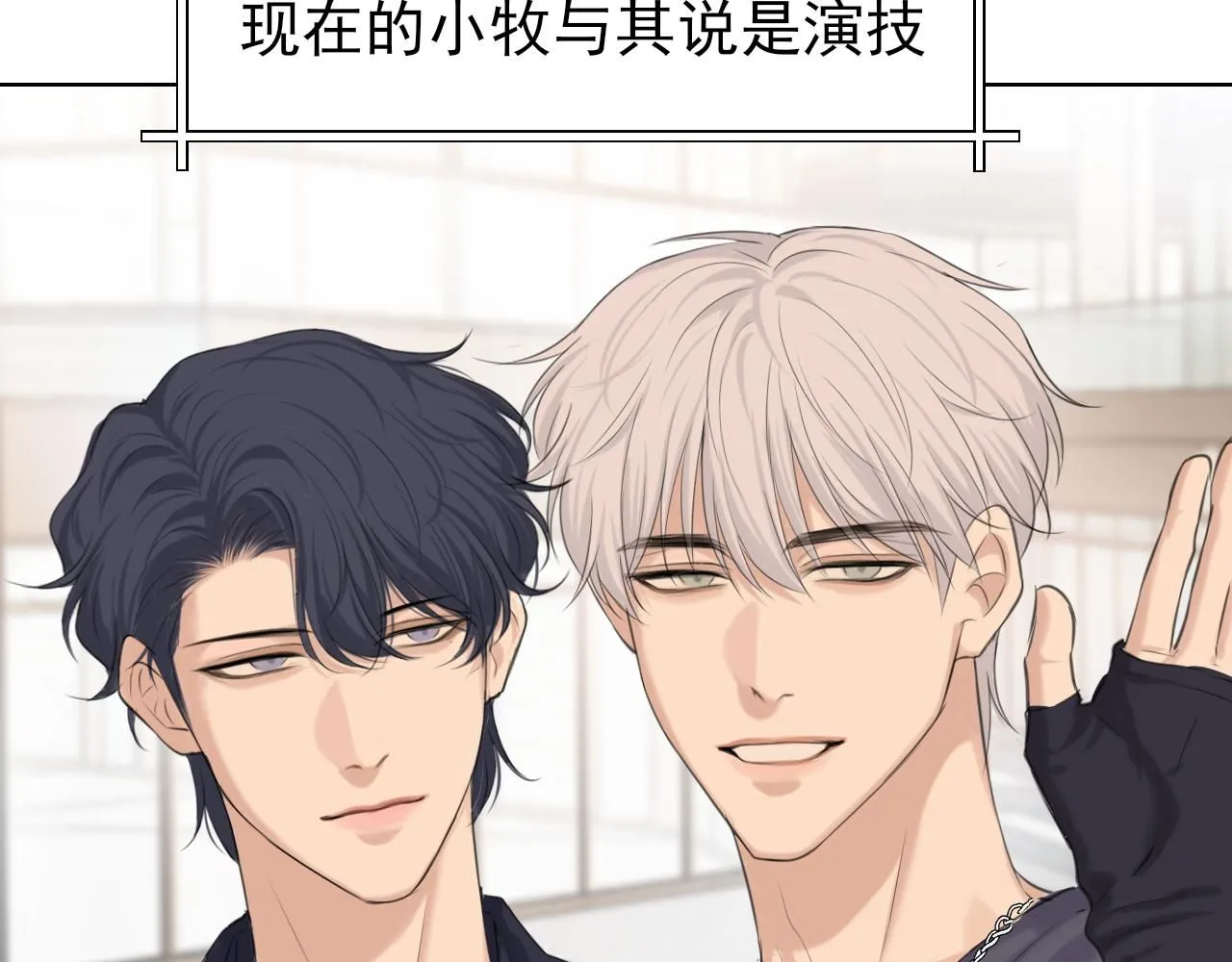 第67话 欲可不知止 第87页