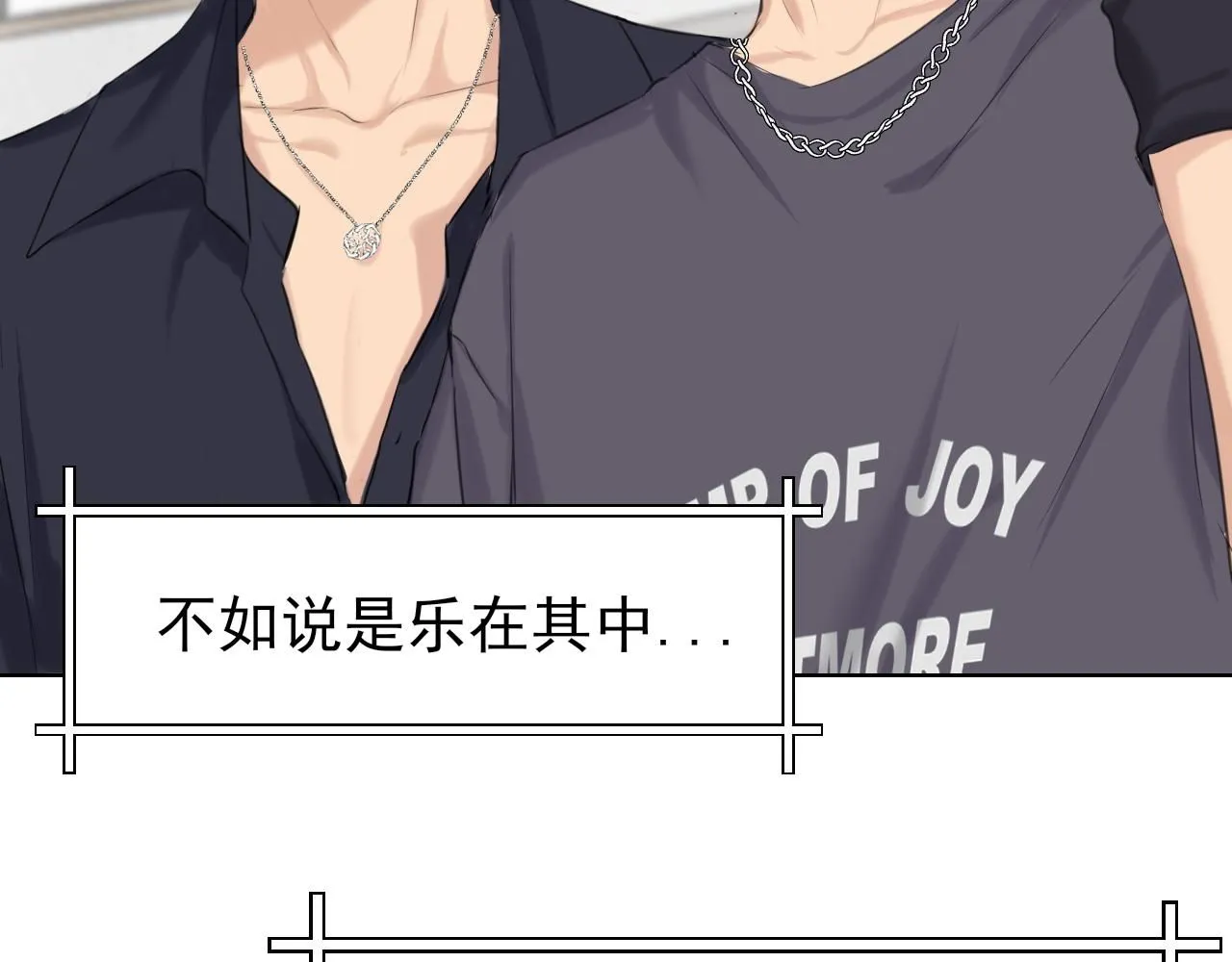 第67话 欲可不知止 第88页