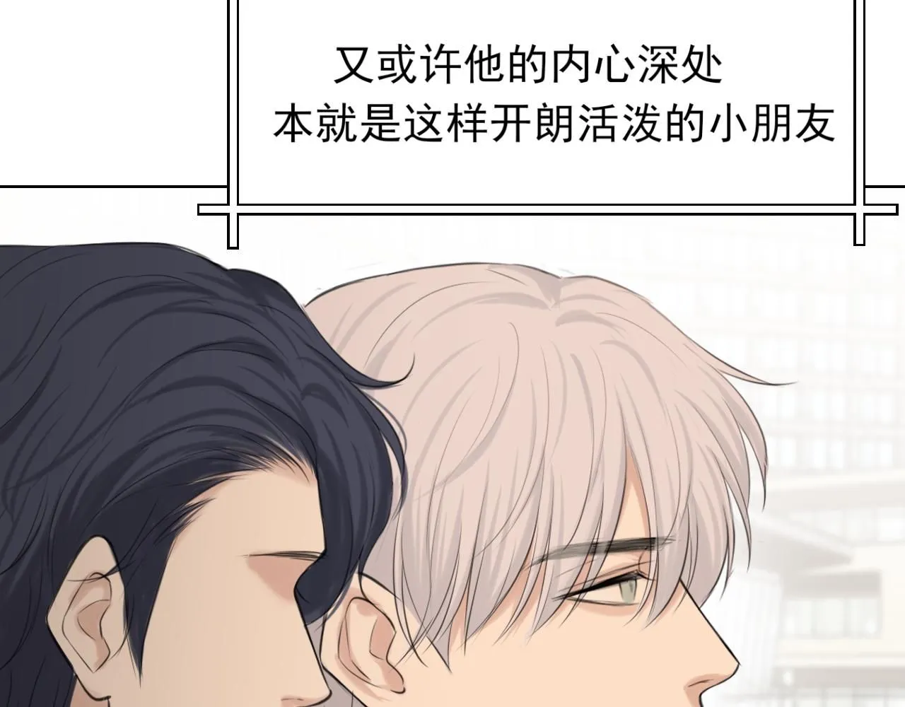 第67话 欲可不知止 第89页