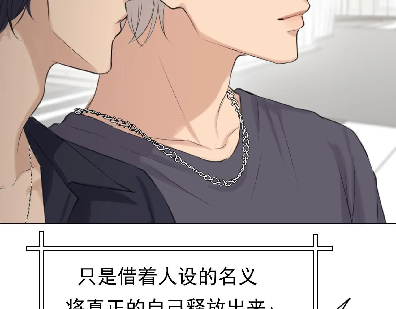 第67话 欲可不知止 第90页