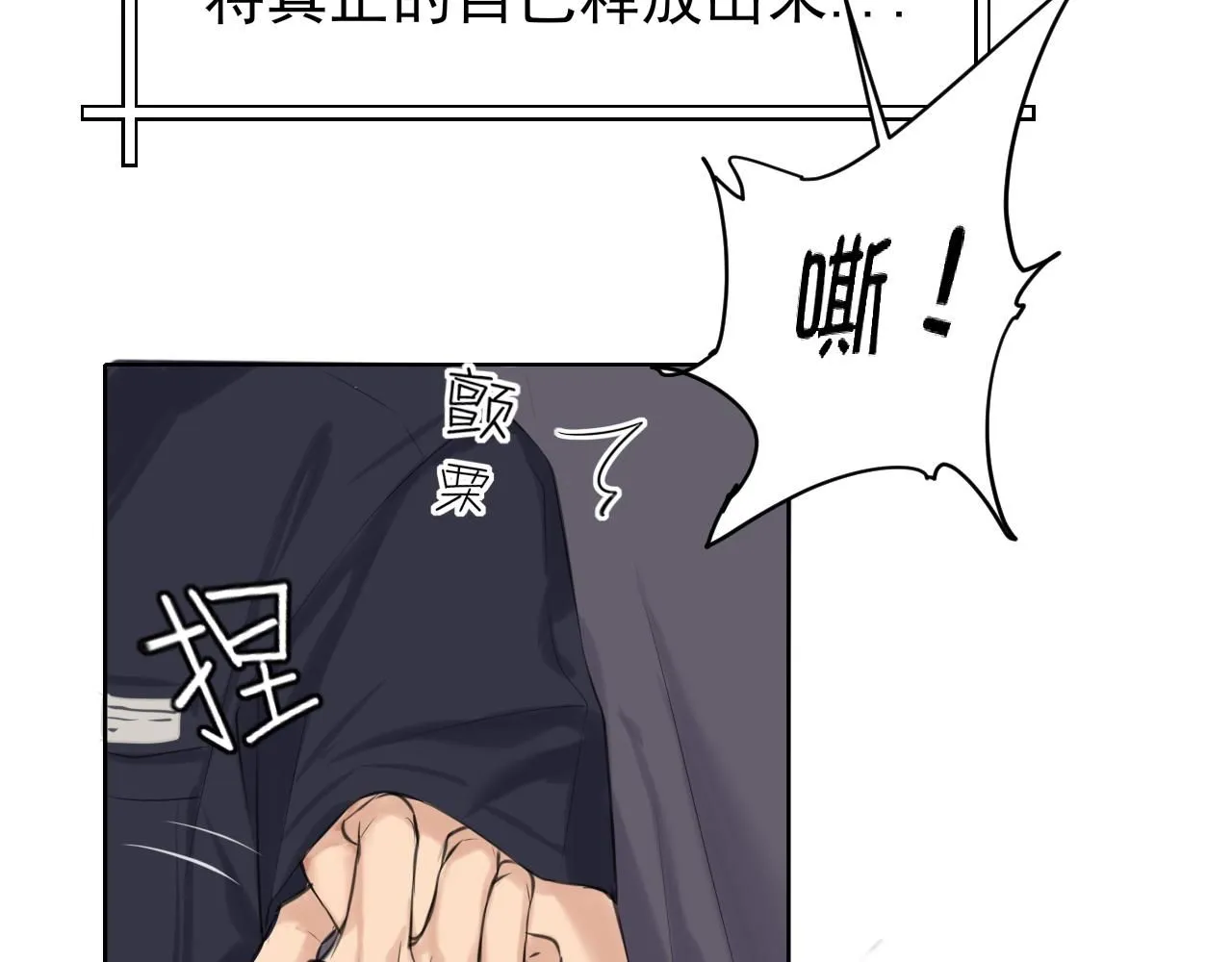 第67话 欲可不知止 第91页