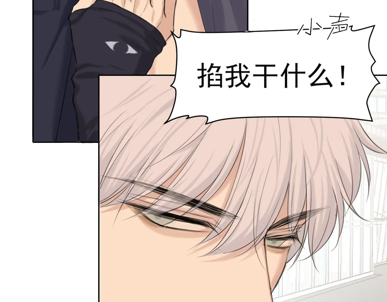 第67话 欲可不知止 第92页