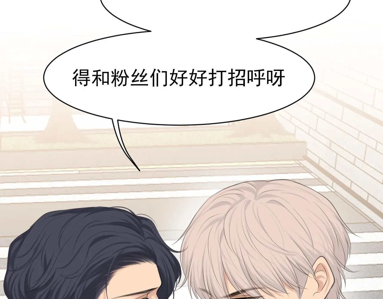 第67话 欲可不知止 第94页
