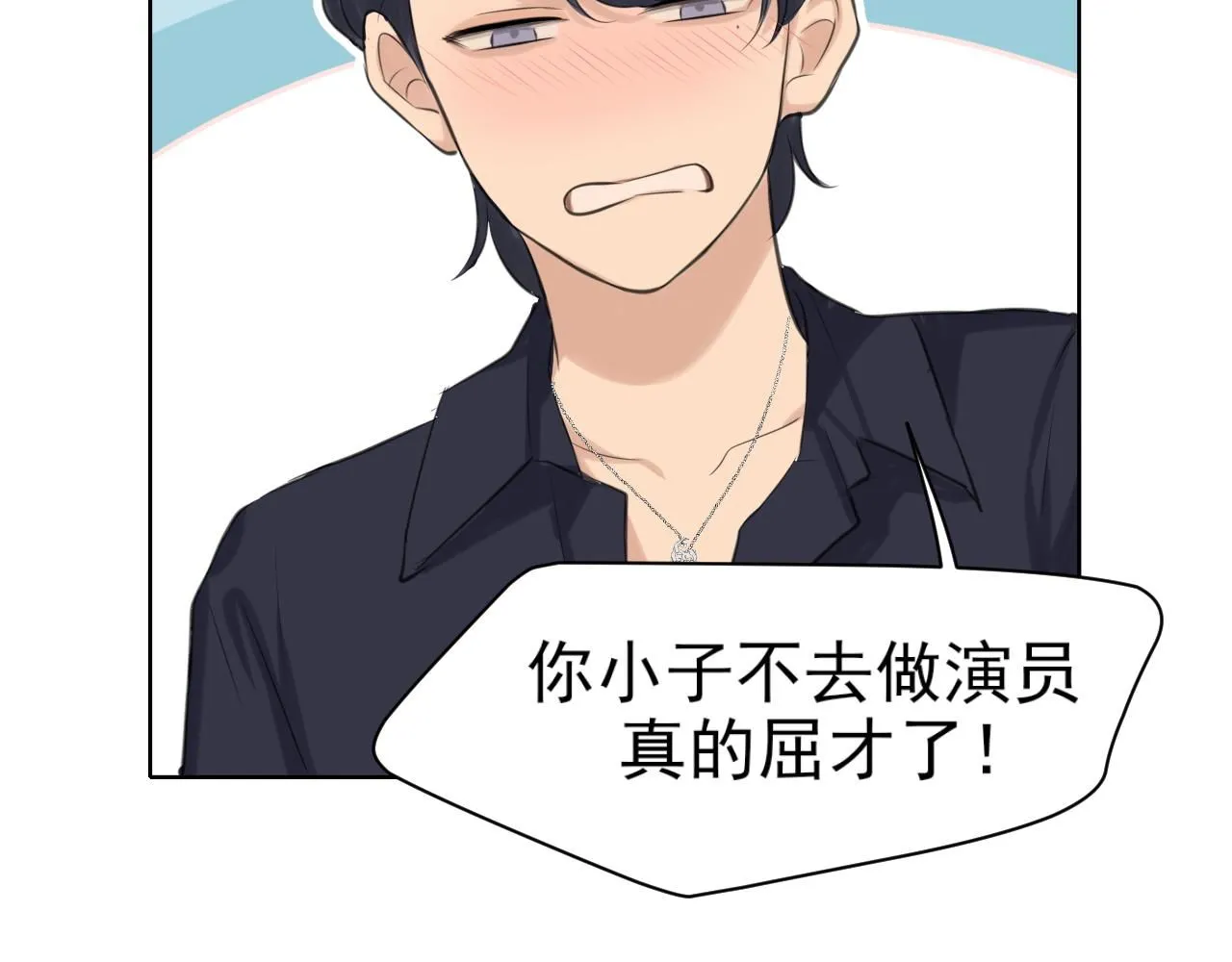 第67话 欲可不知止 第97页