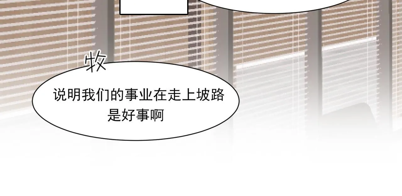 第67话 欲可不知止 第100页