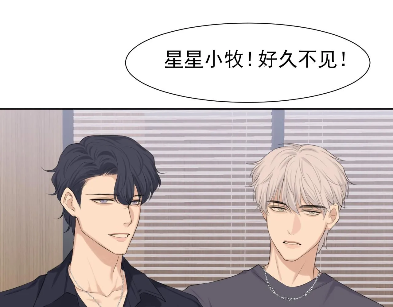 第67话 欲可不知止 第101页